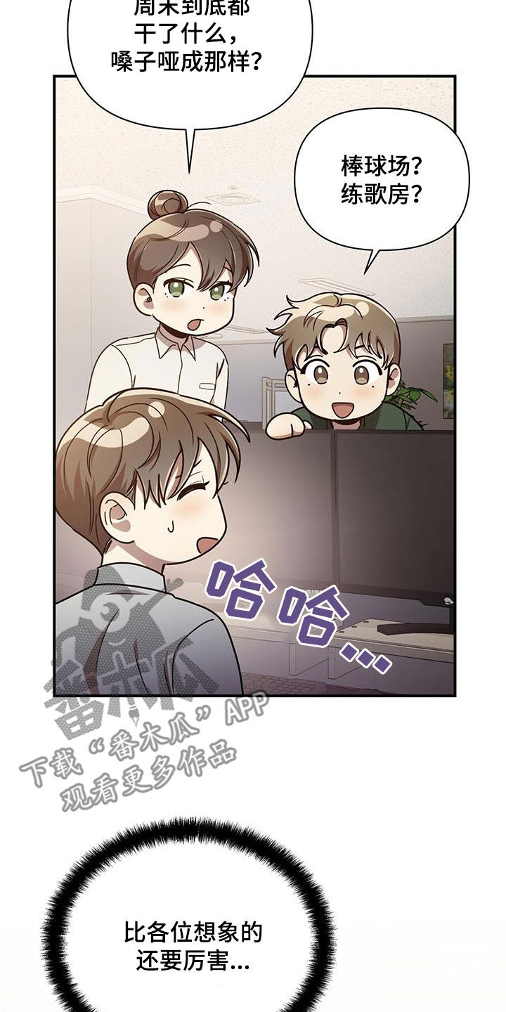 第95章：【番外】没有吃醋16