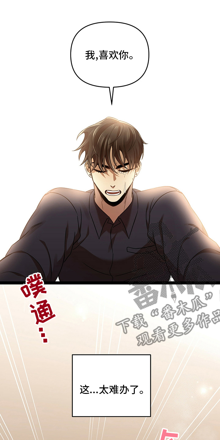 第34章：难办16