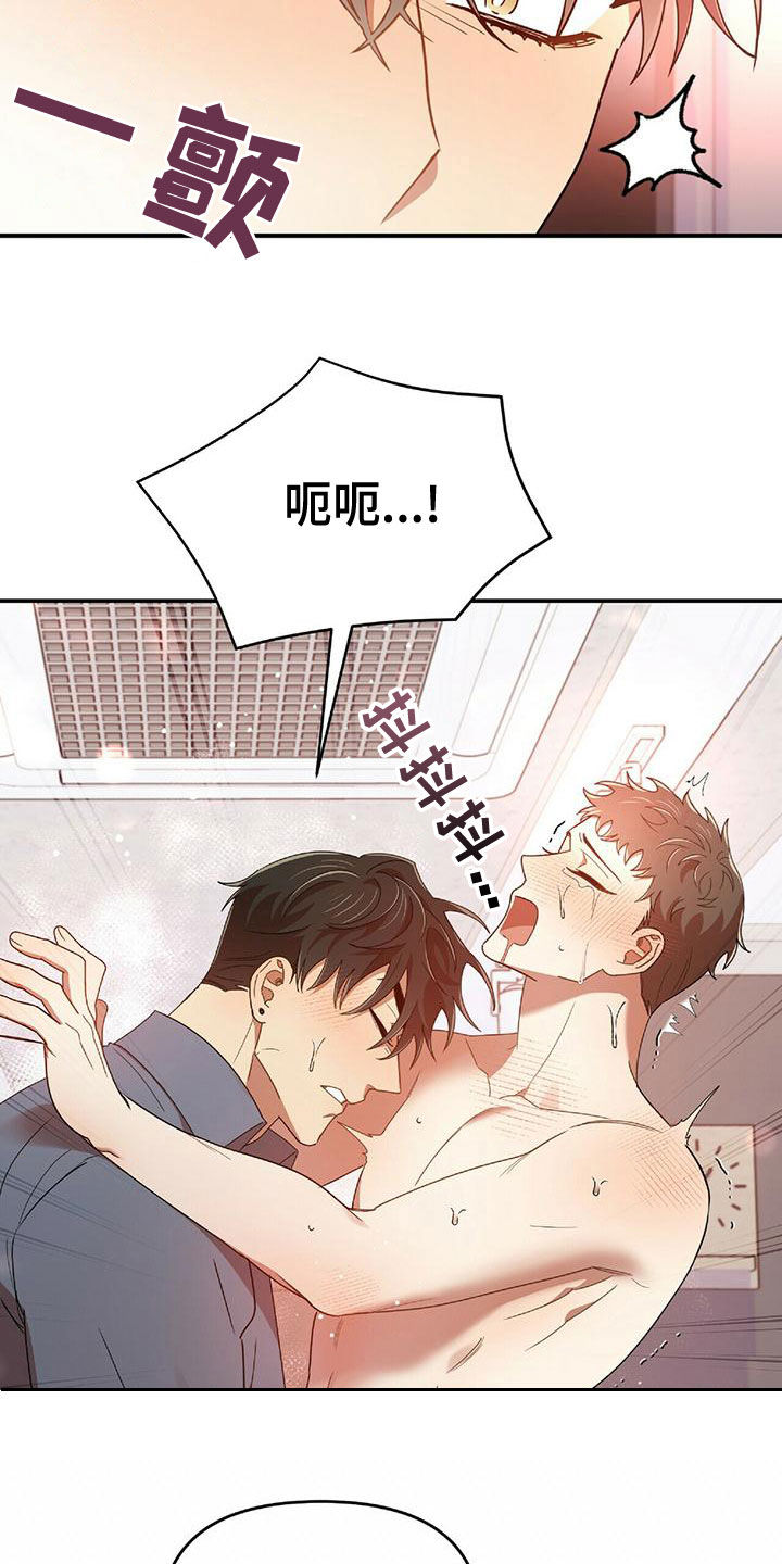 第67章：丢脸死了17