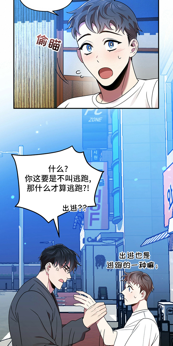 第36章：出逃22