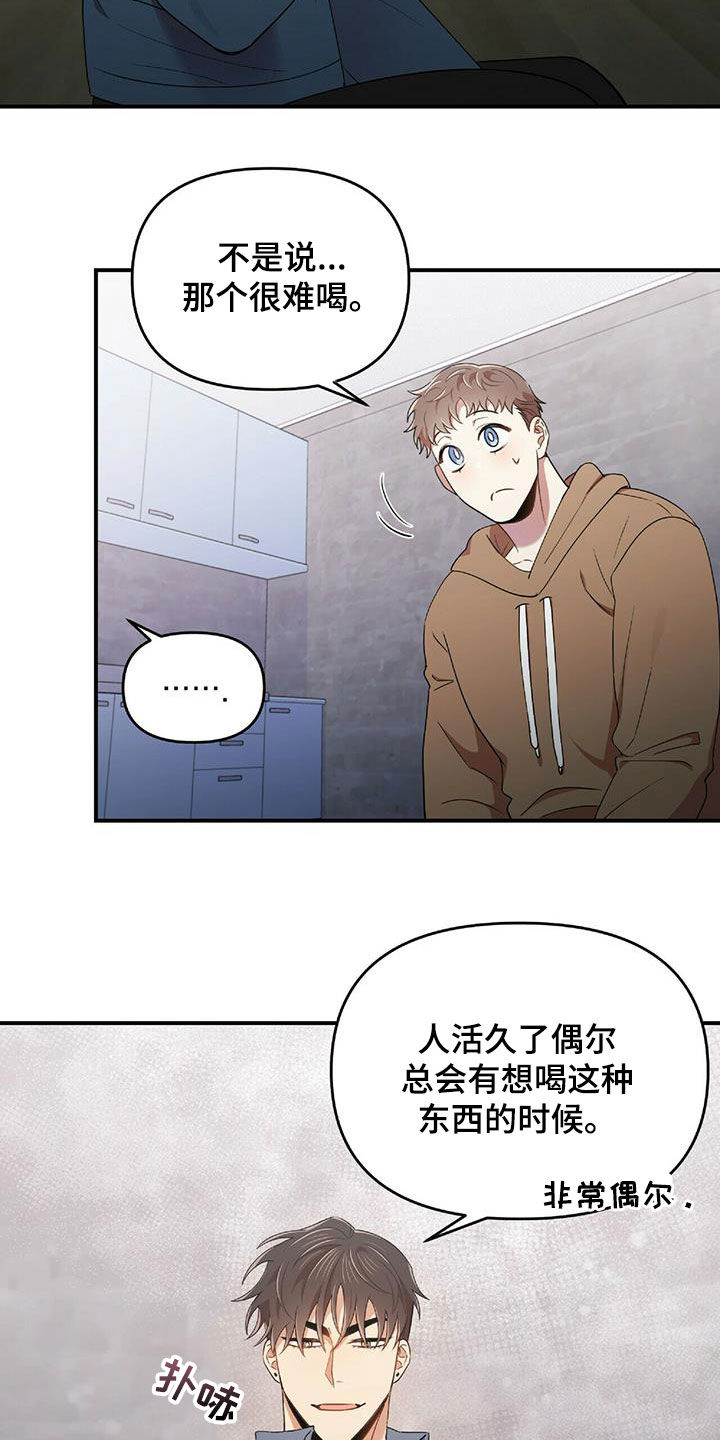 第57章：彼此相爱18
