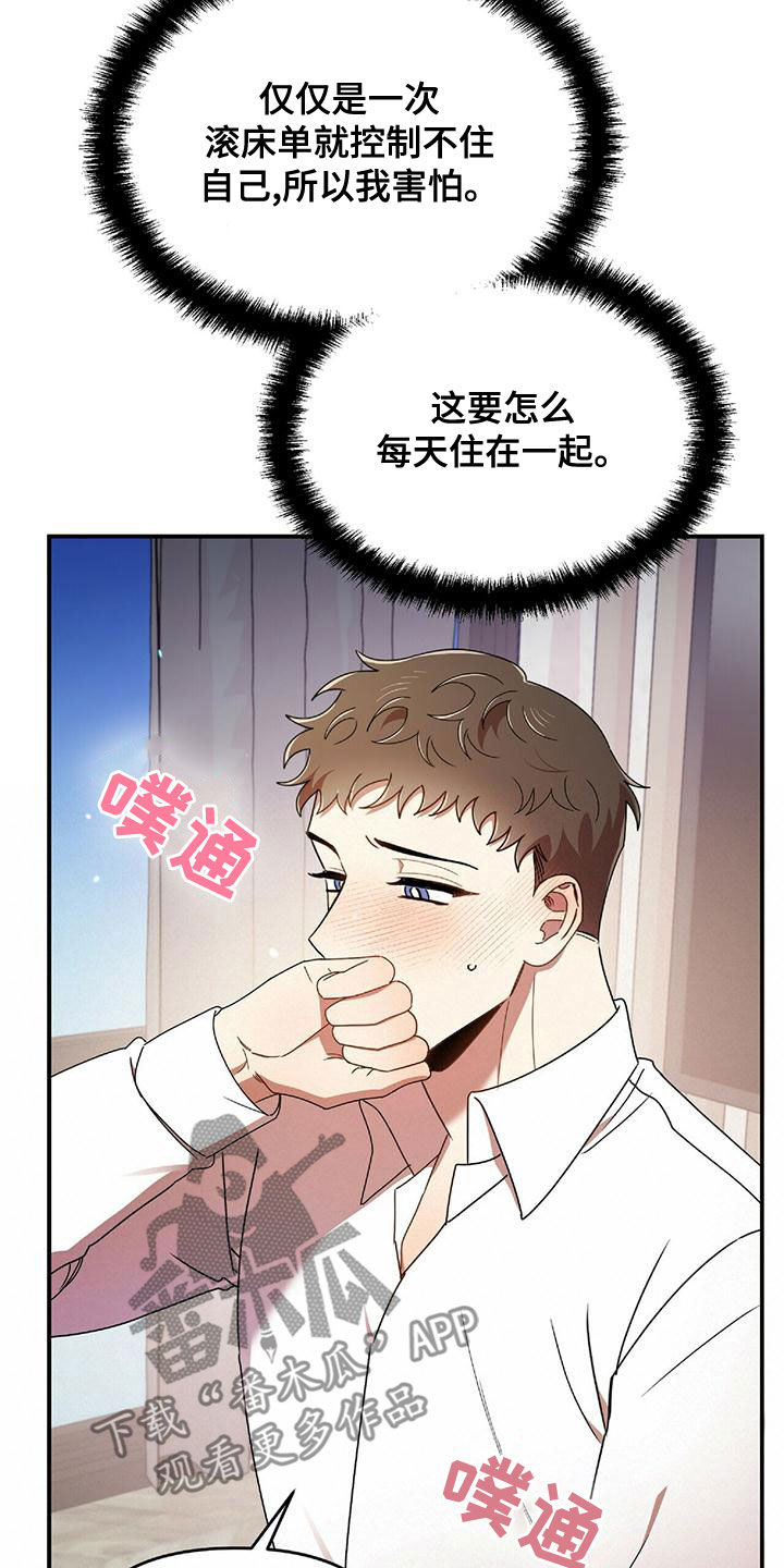 第68章：吻我22
