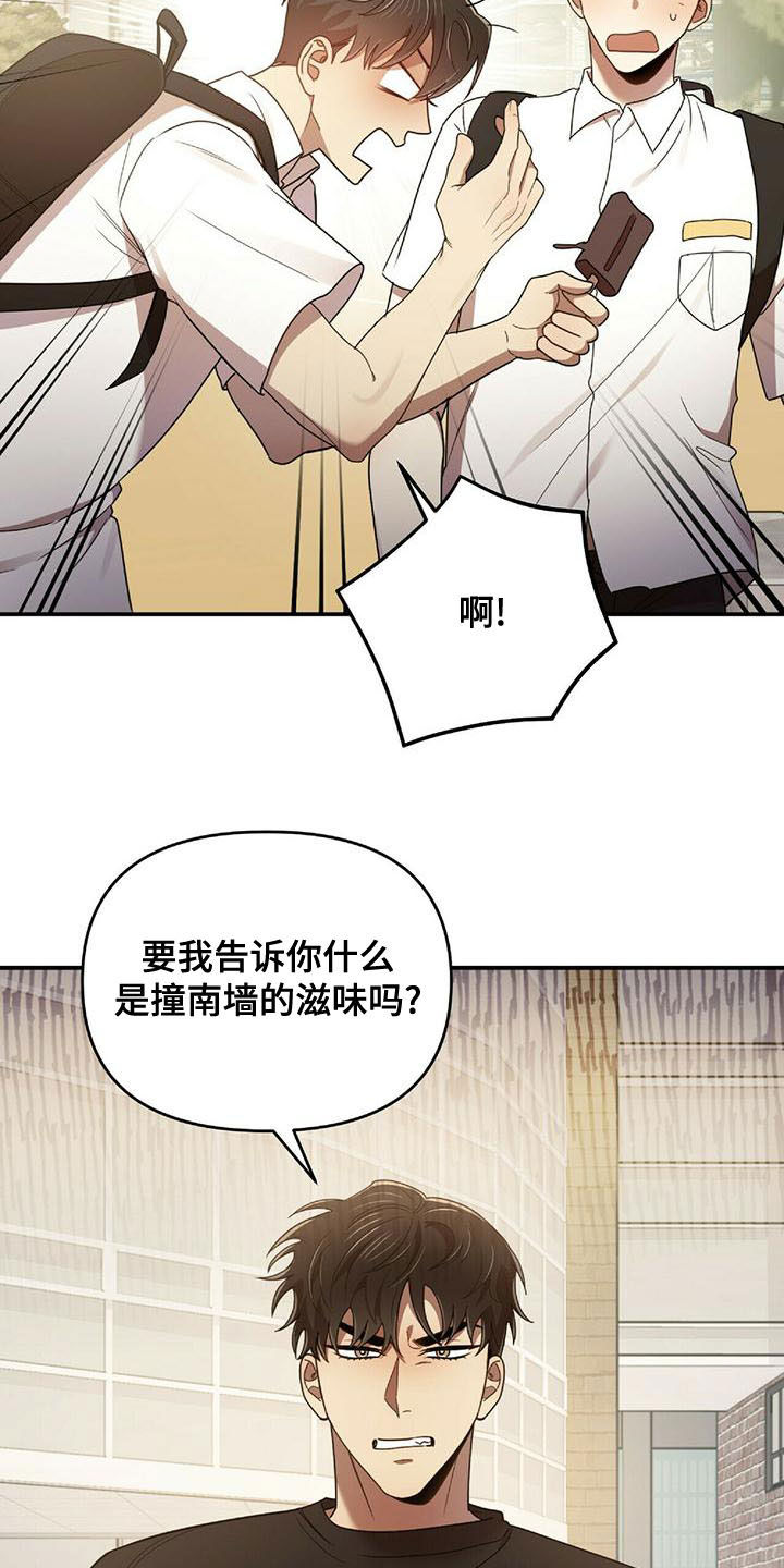 第71章：蚊子5
