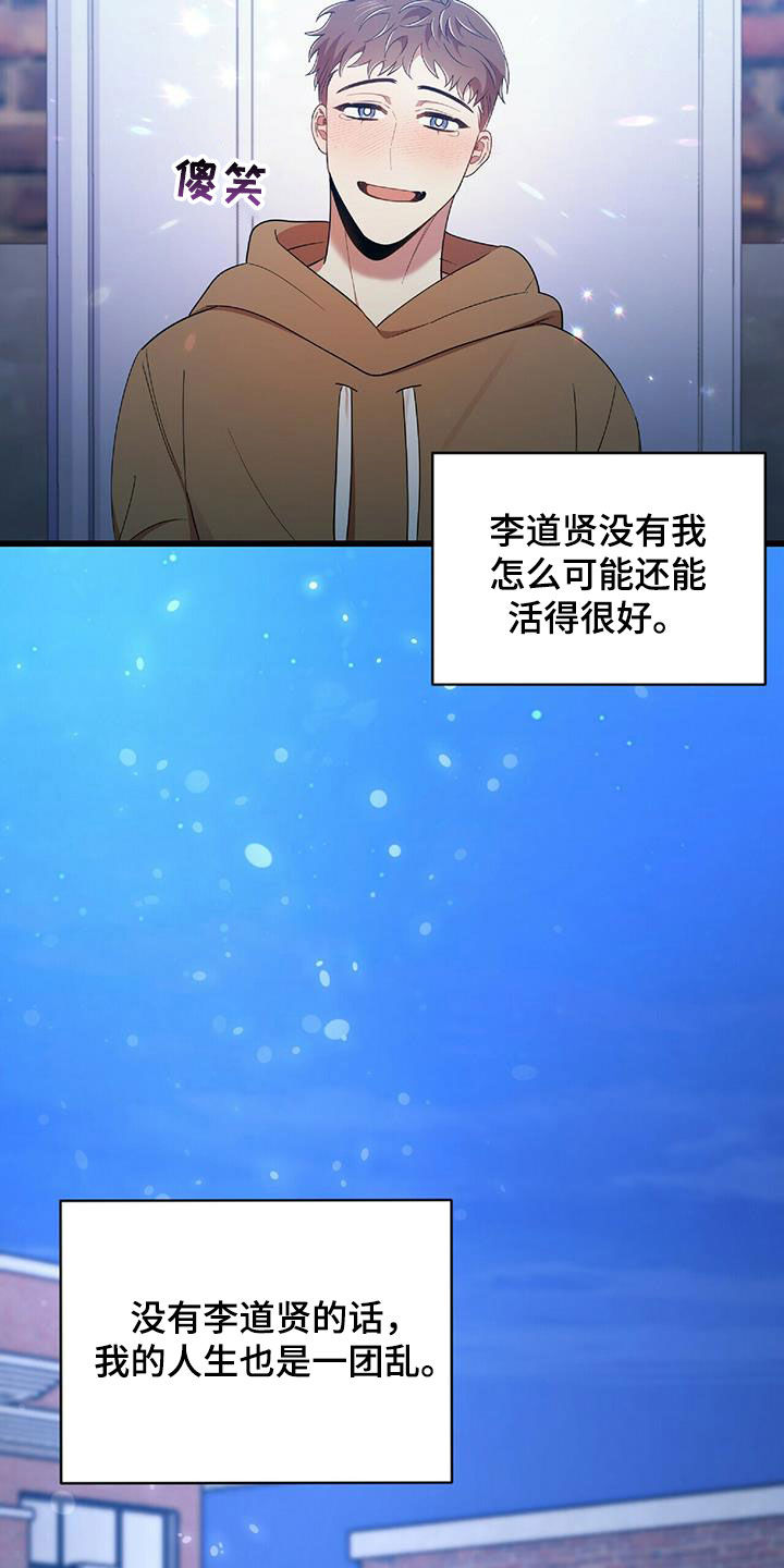 第55章：不能没有你16