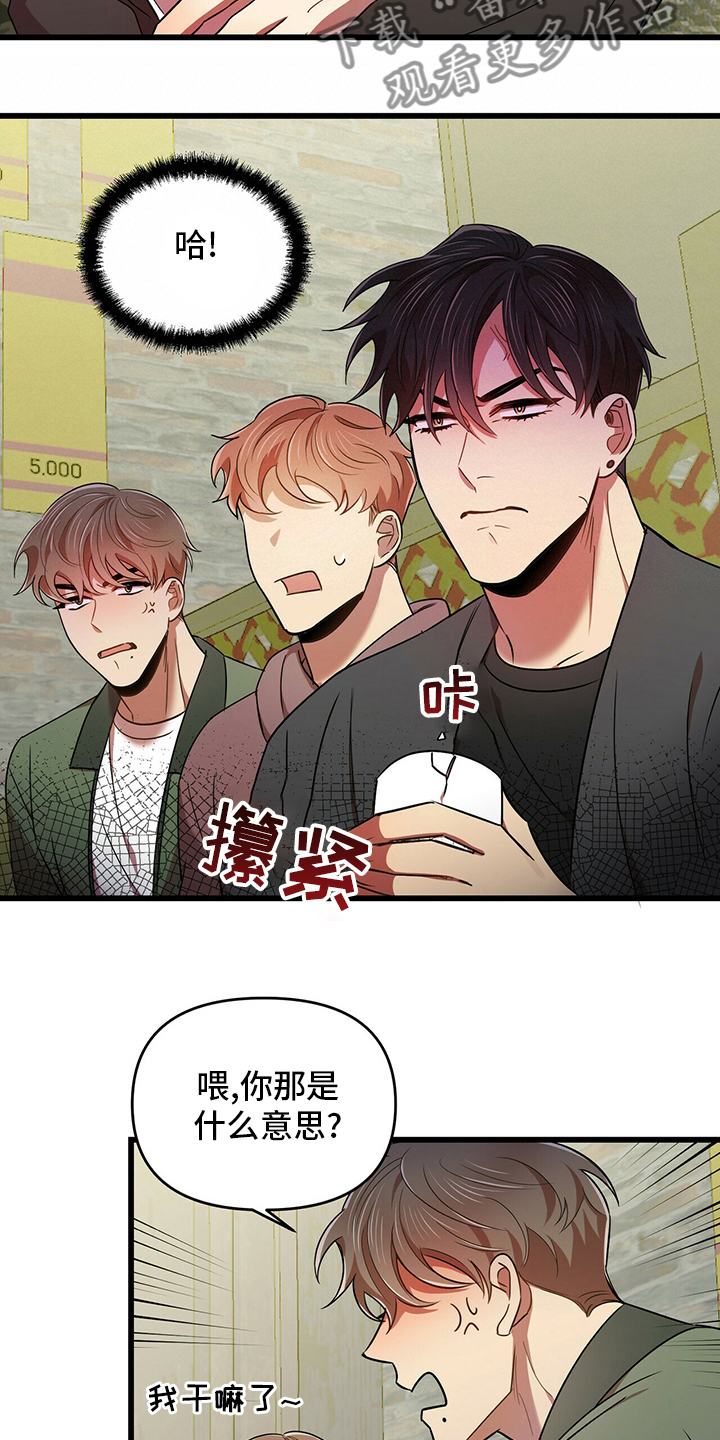 第30章：弱鸡13