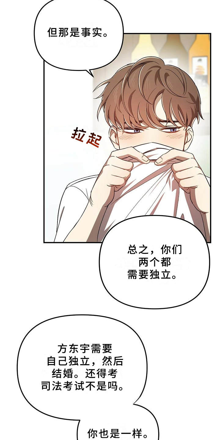 第2章：物以类聚17
