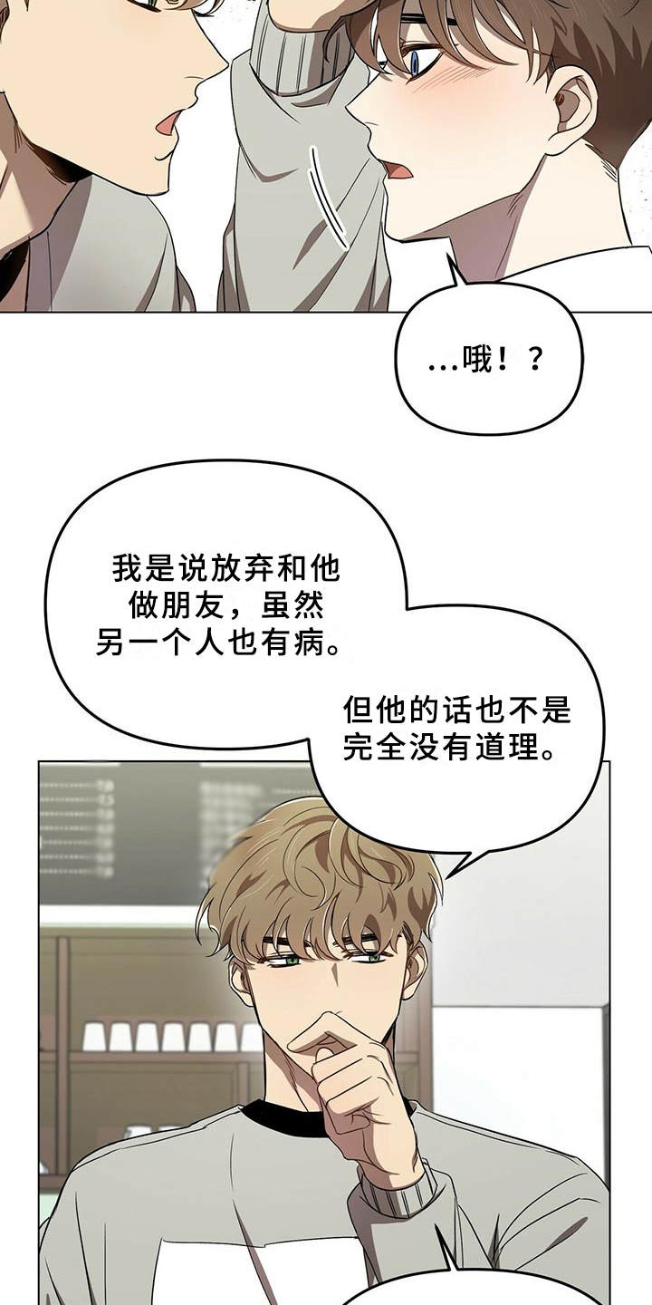第2章：物以类聚8