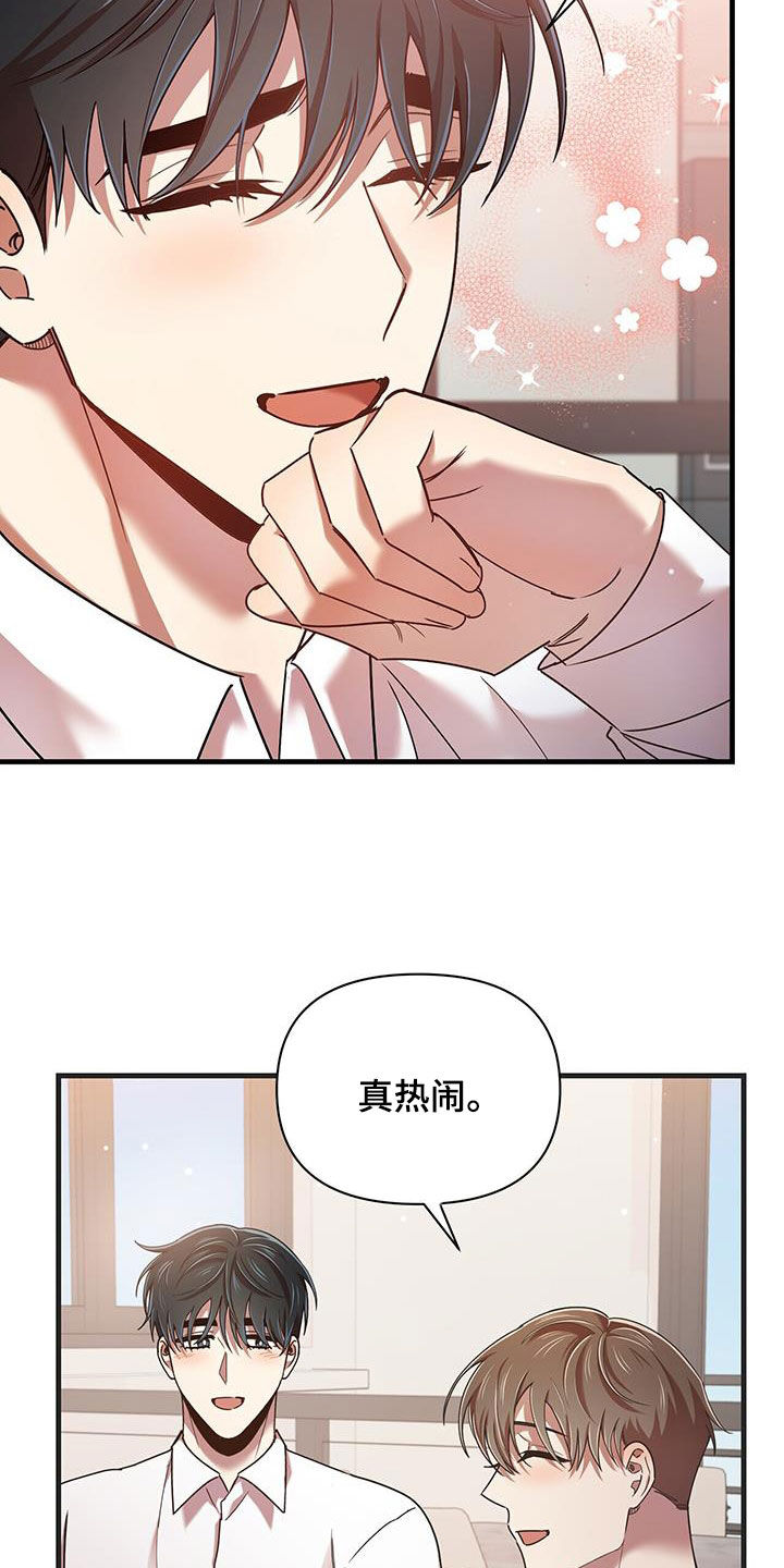 第98章：【番外】要幸福15