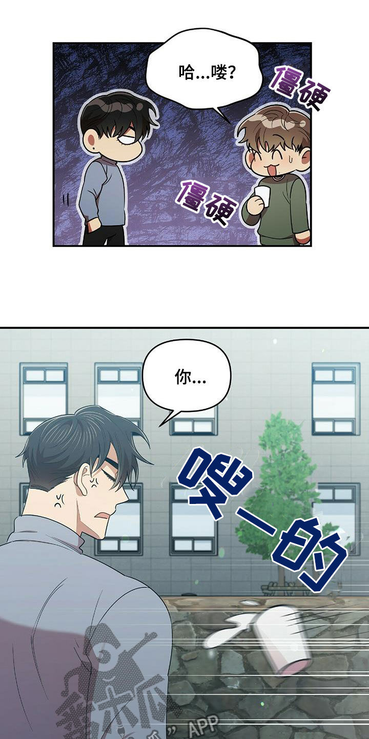 第52章：面对面拷问16