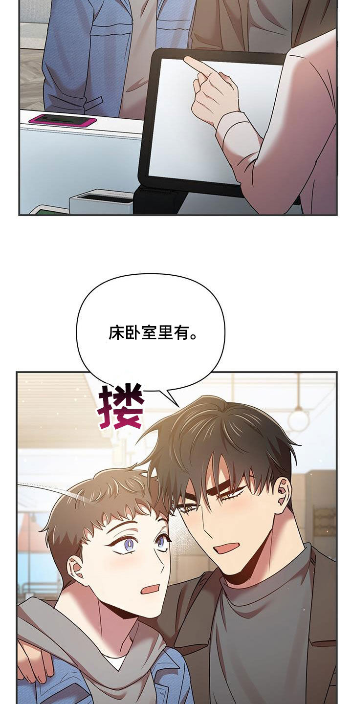 第85章：买家具22