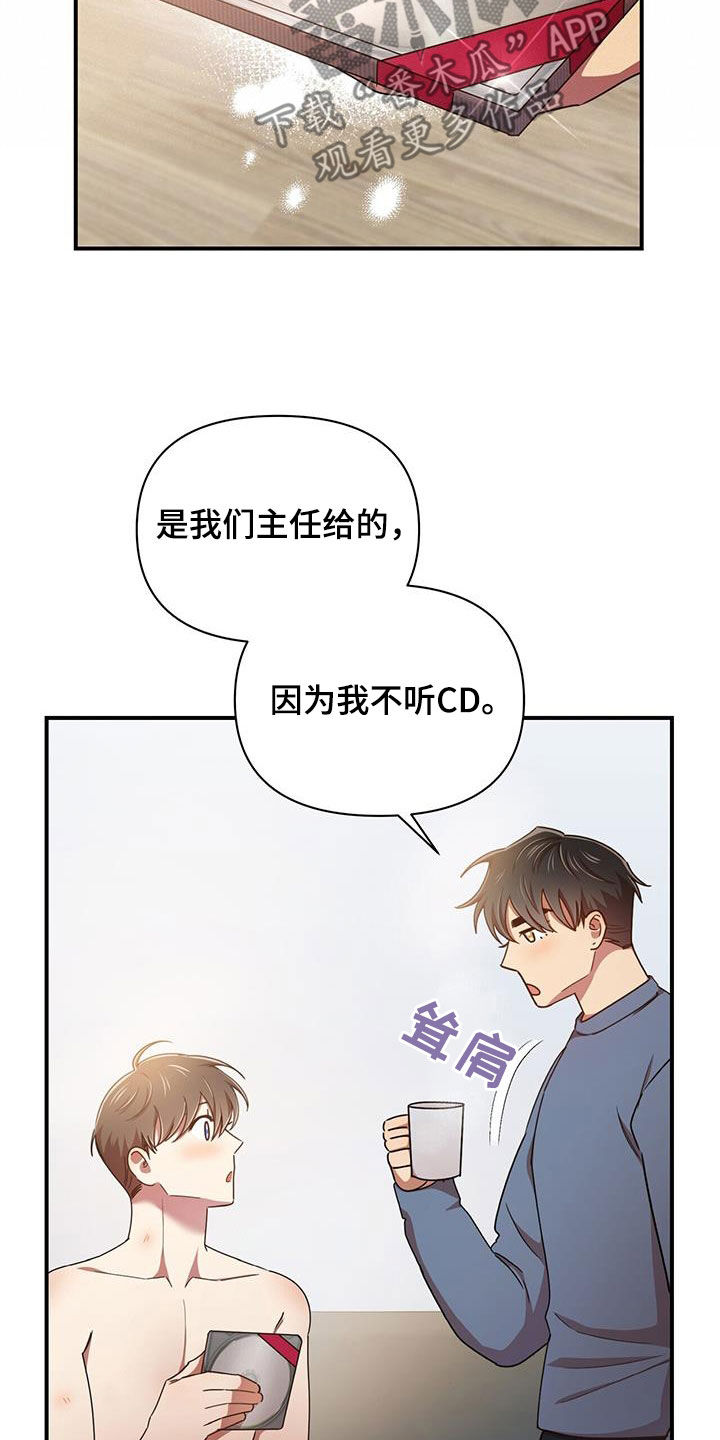 第95章：【番外】没有吃醋19