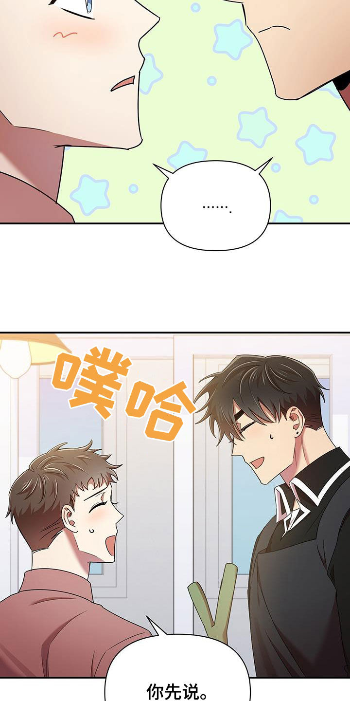 第80章：因为喜欢你14