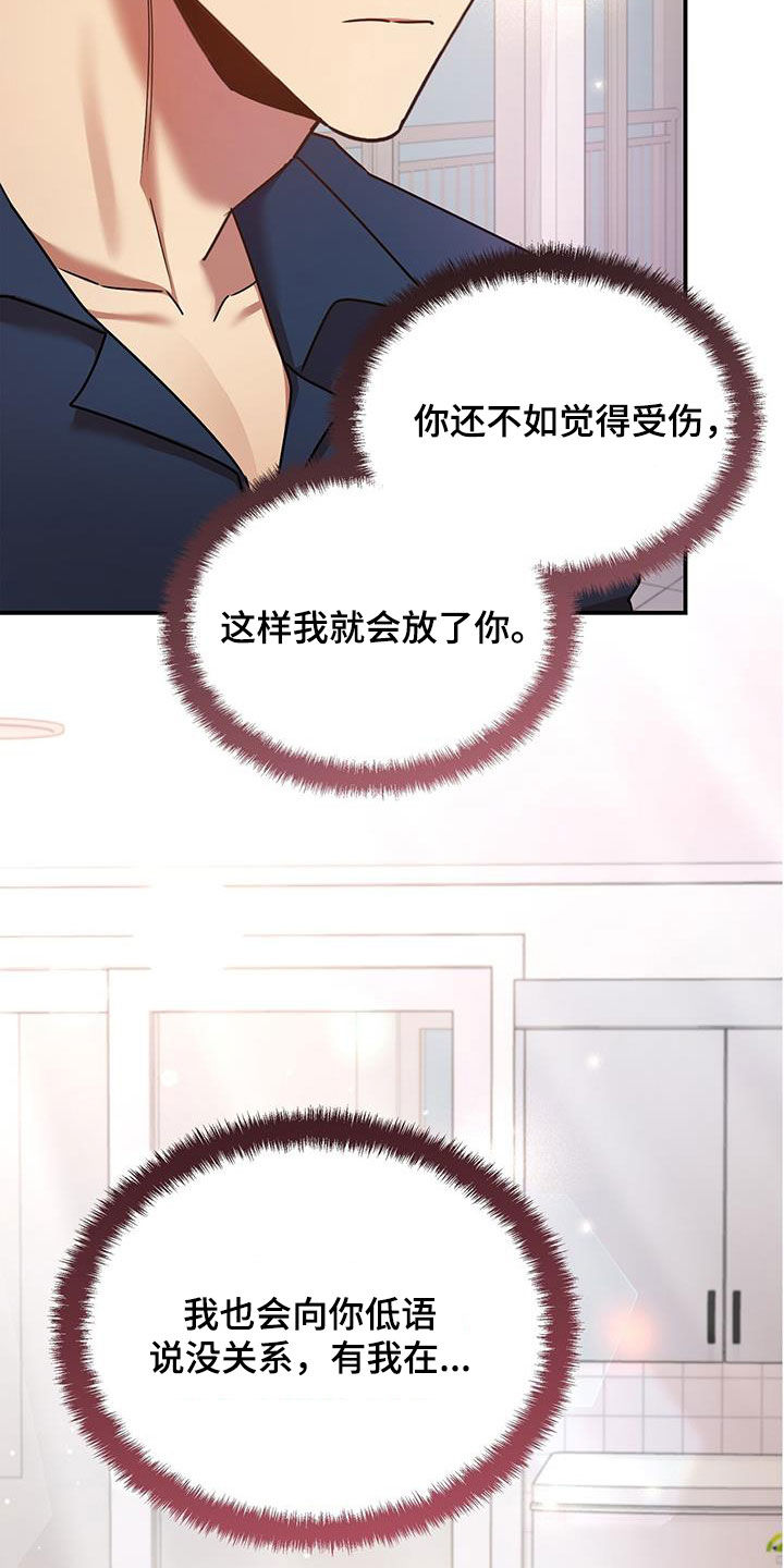 第92章：幸运（完结）13