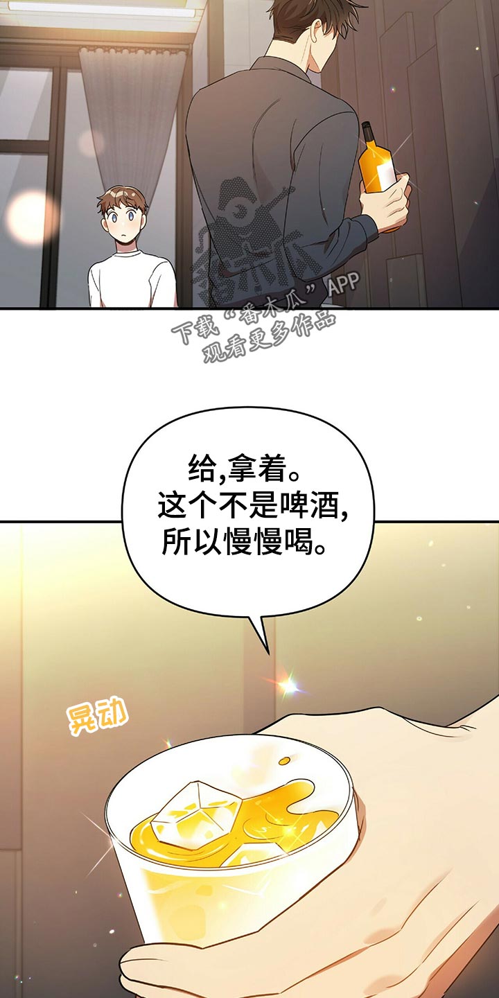 第45章：黑方威士忌15
