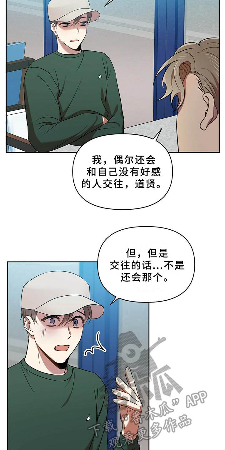 第17章：别再见面13