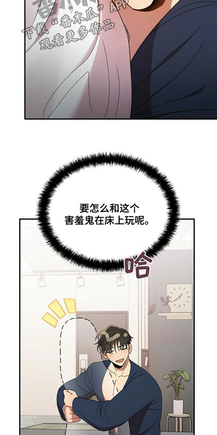 第68章：吻我13
