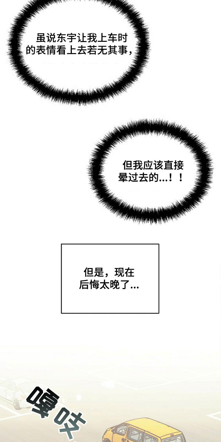 第50章：告白之后10