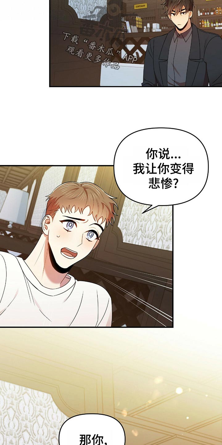第42章：百天的等待7