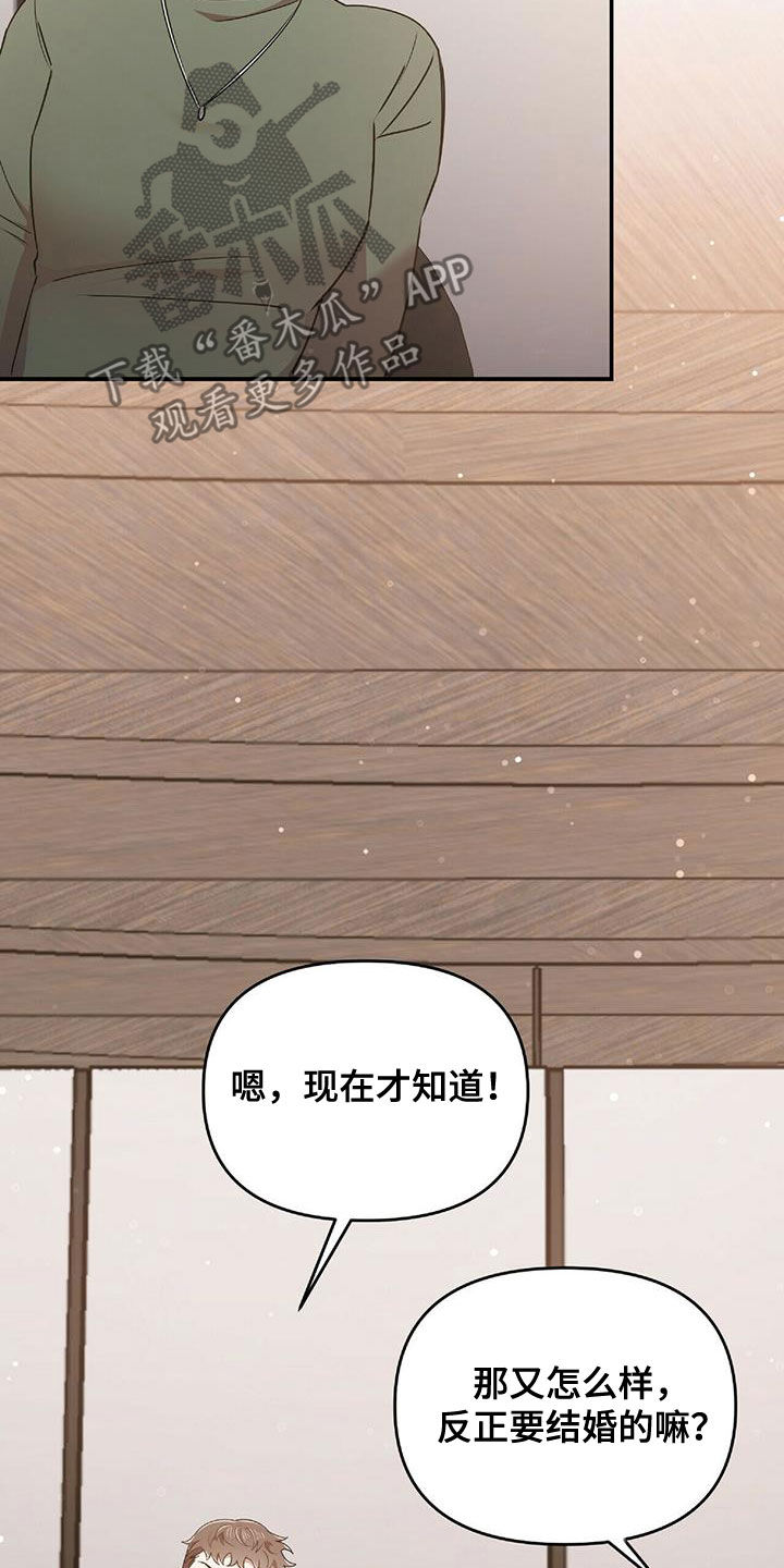 第60章：蒙在鼓里17