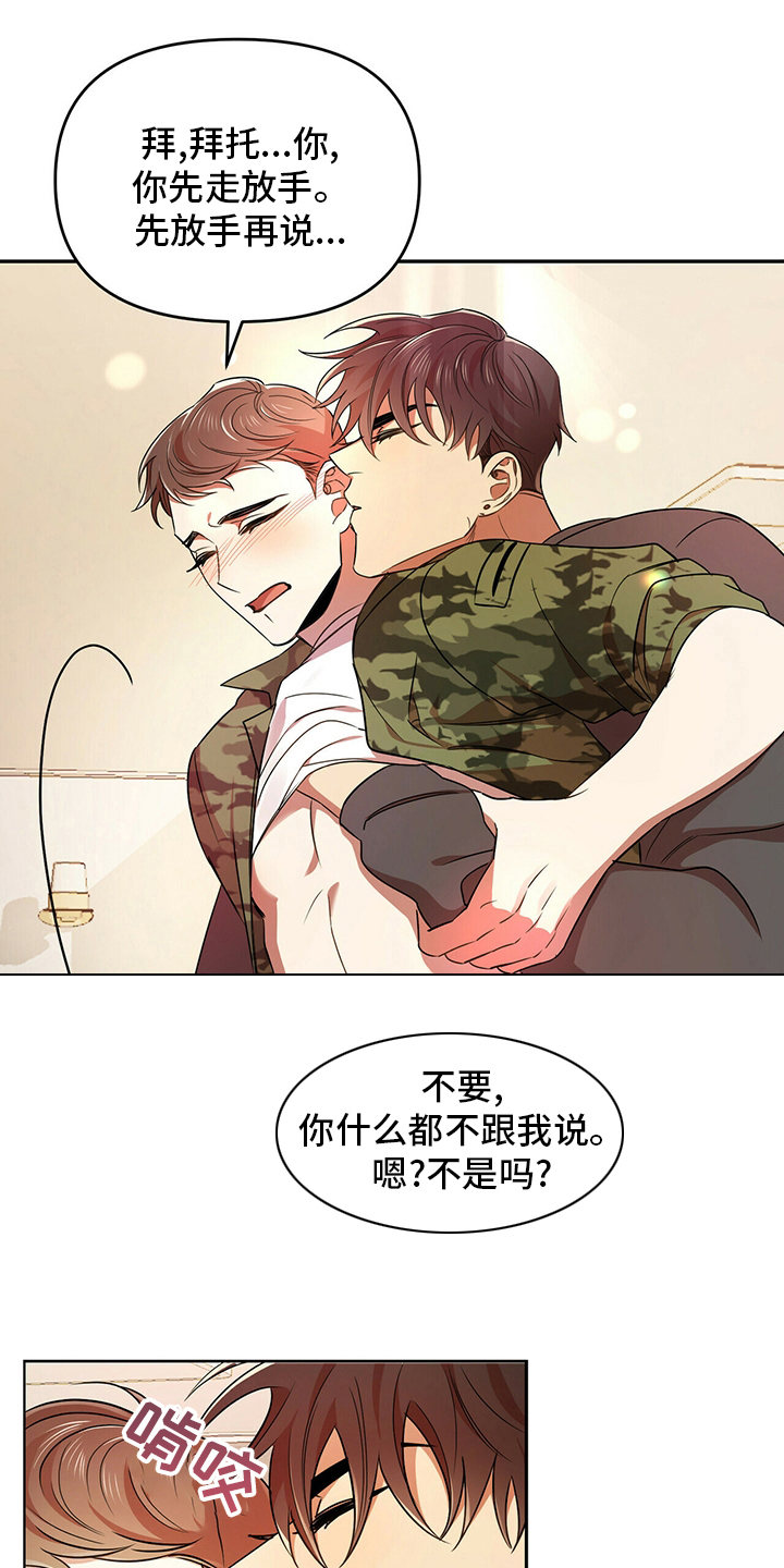第32章：先洗澡18