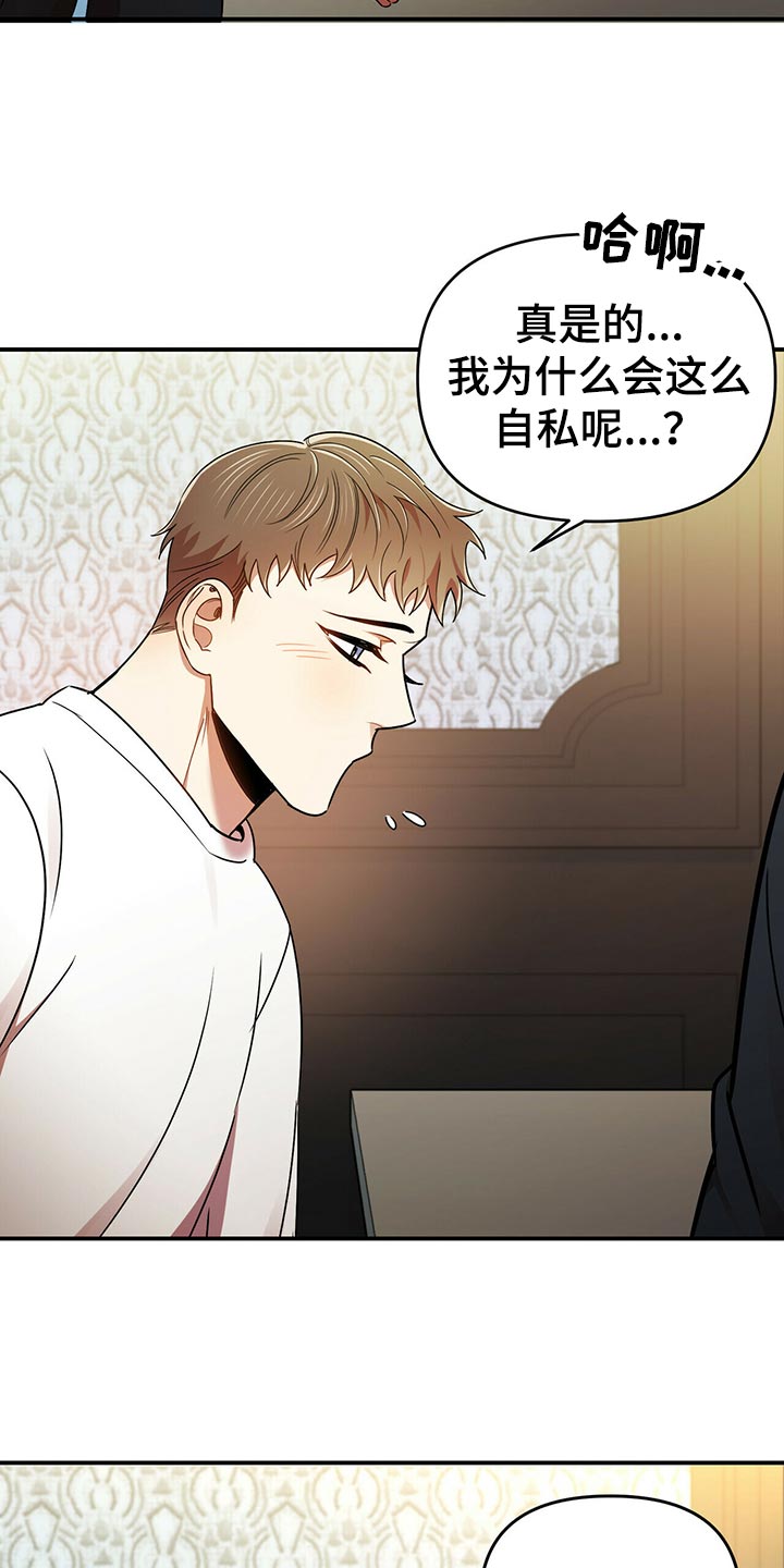 第41章：心虚5