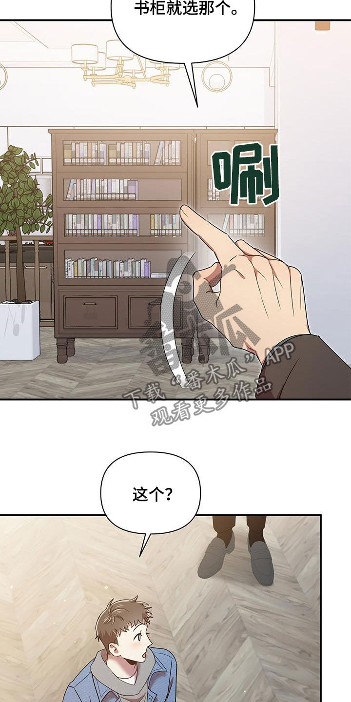 第85章：买家具11