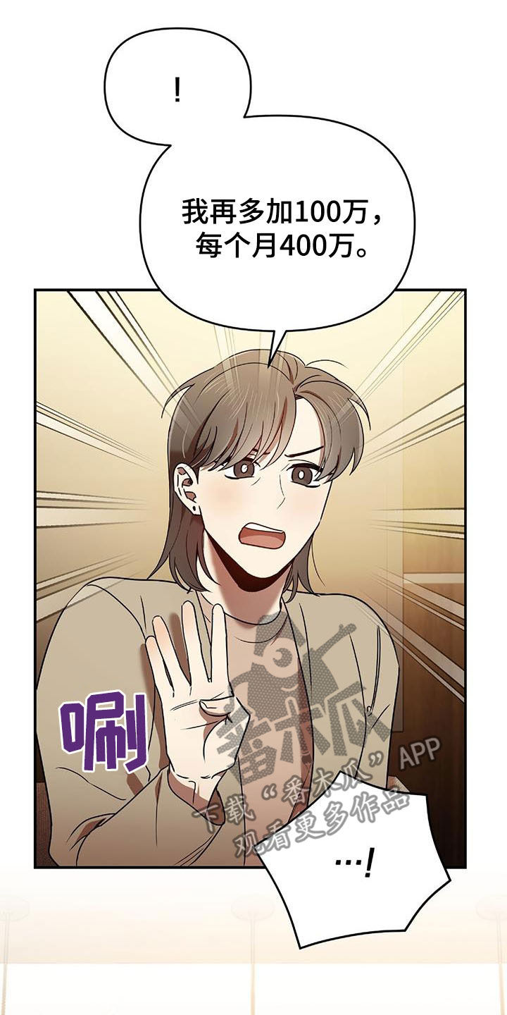 第76章：补习老师14