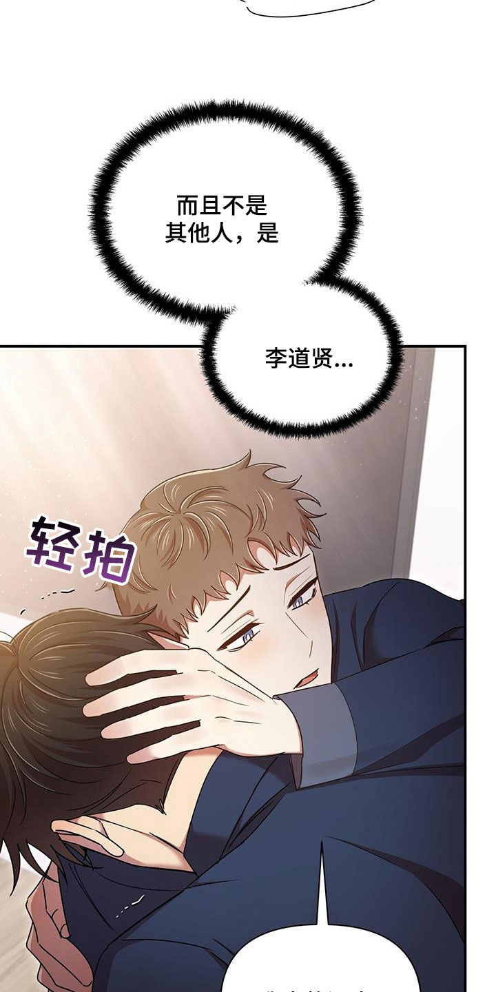 第91章：不是他23