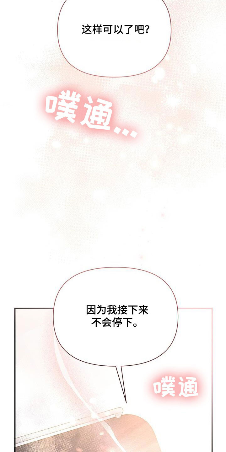第82章：不会停下24