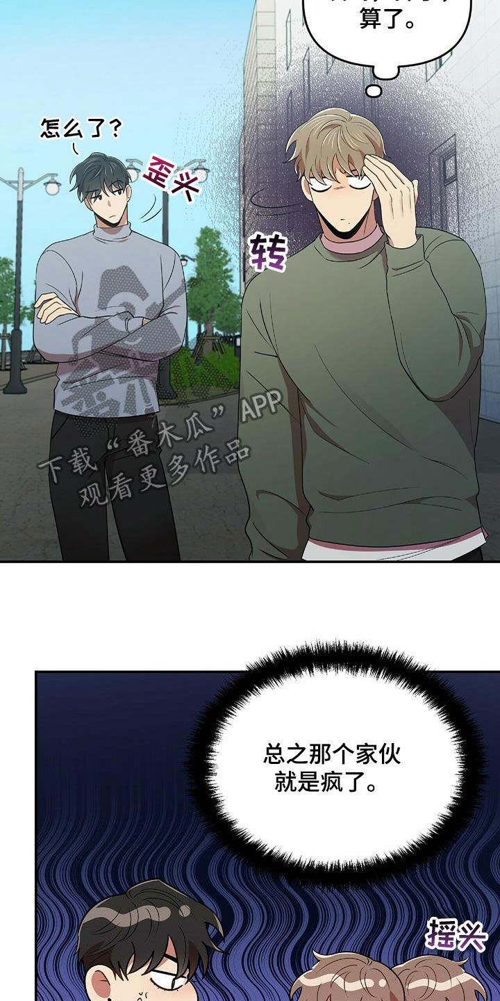 第53章：交代8
