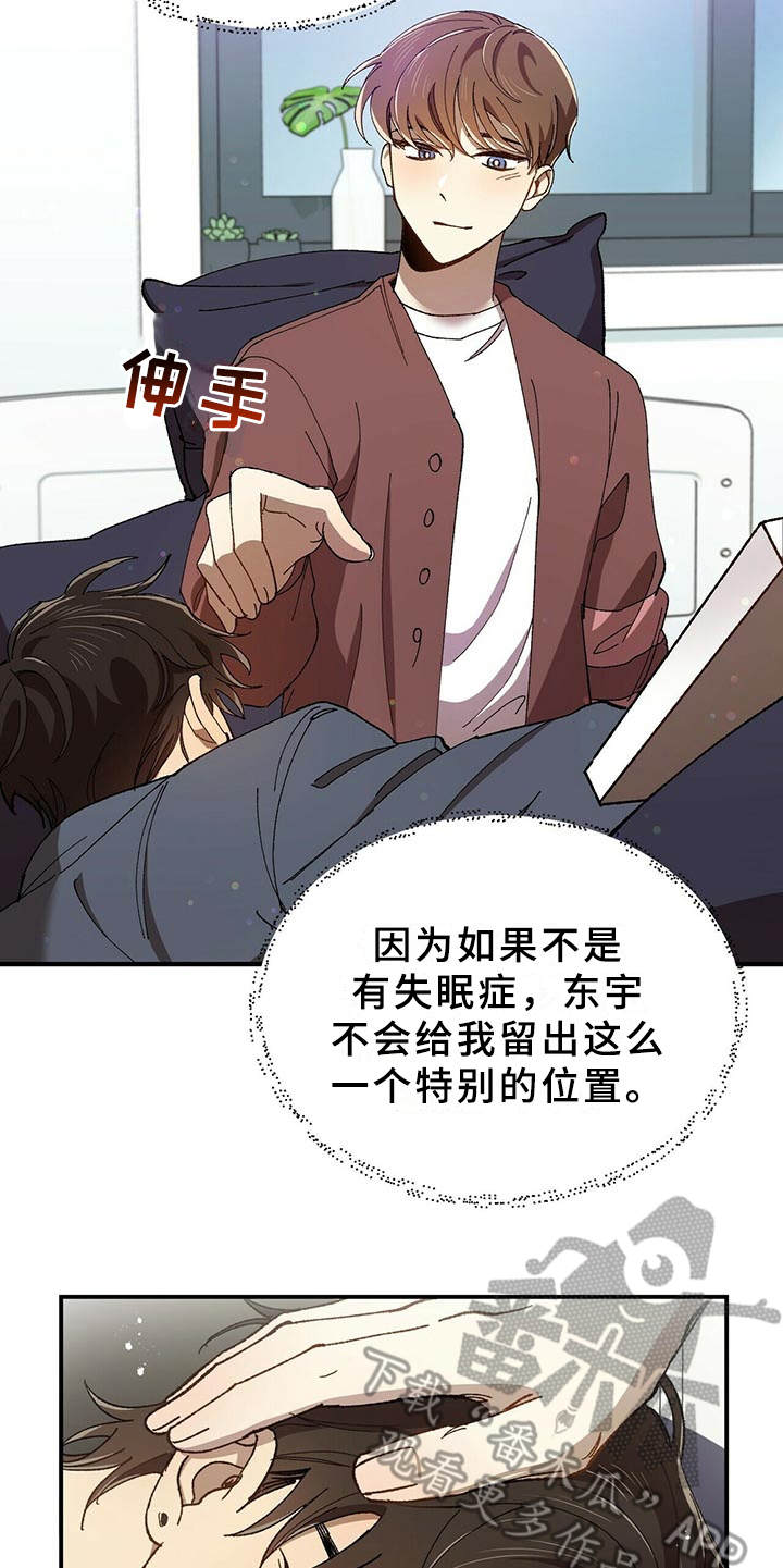 第4章：隐藏心意20
