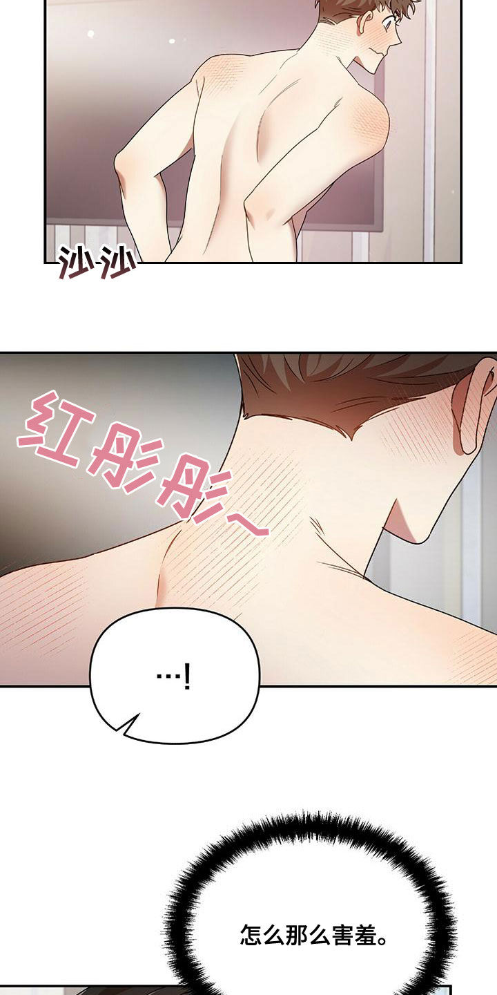 第68章：吻我15