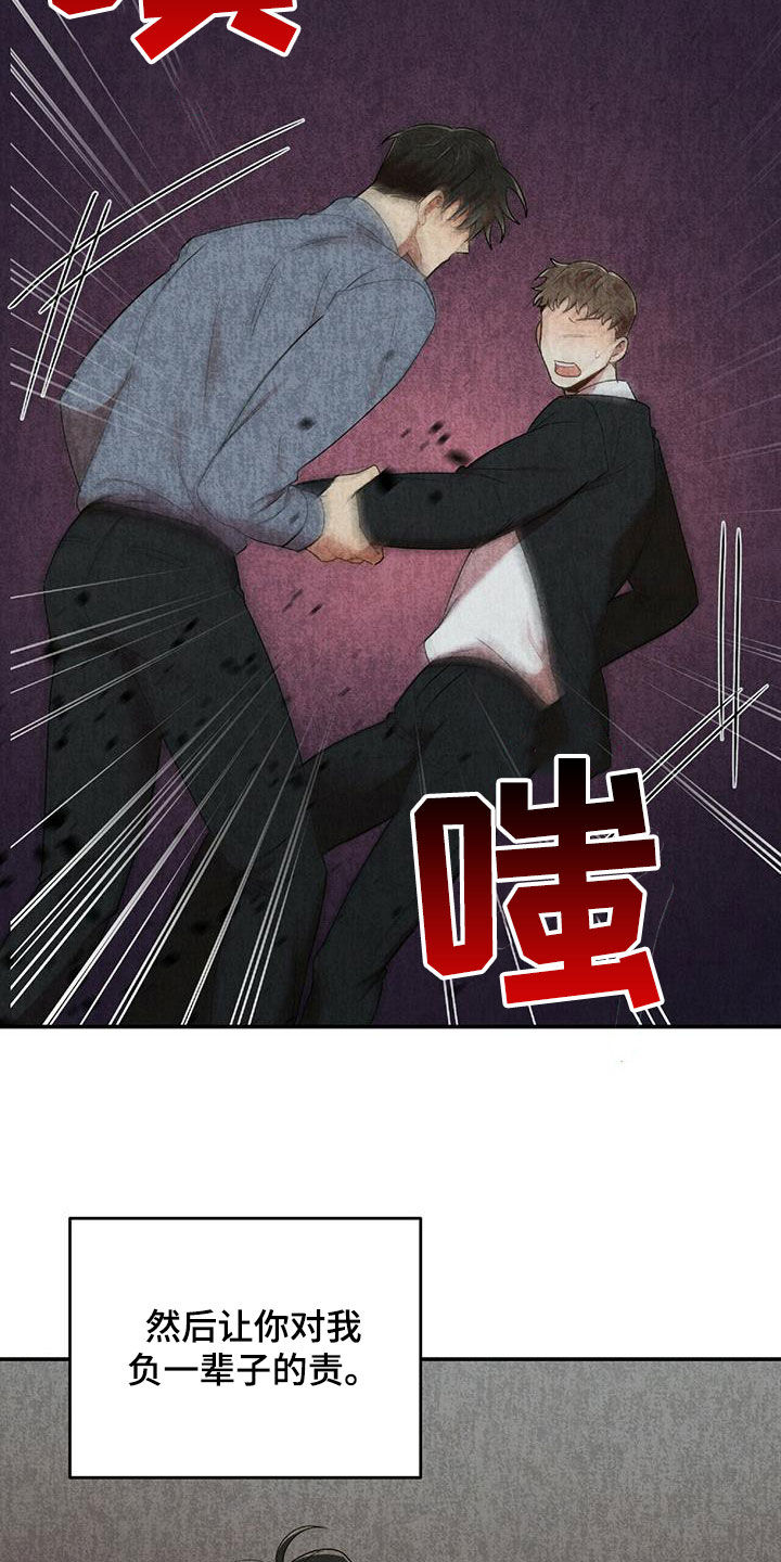 第64章：凶狠告白18