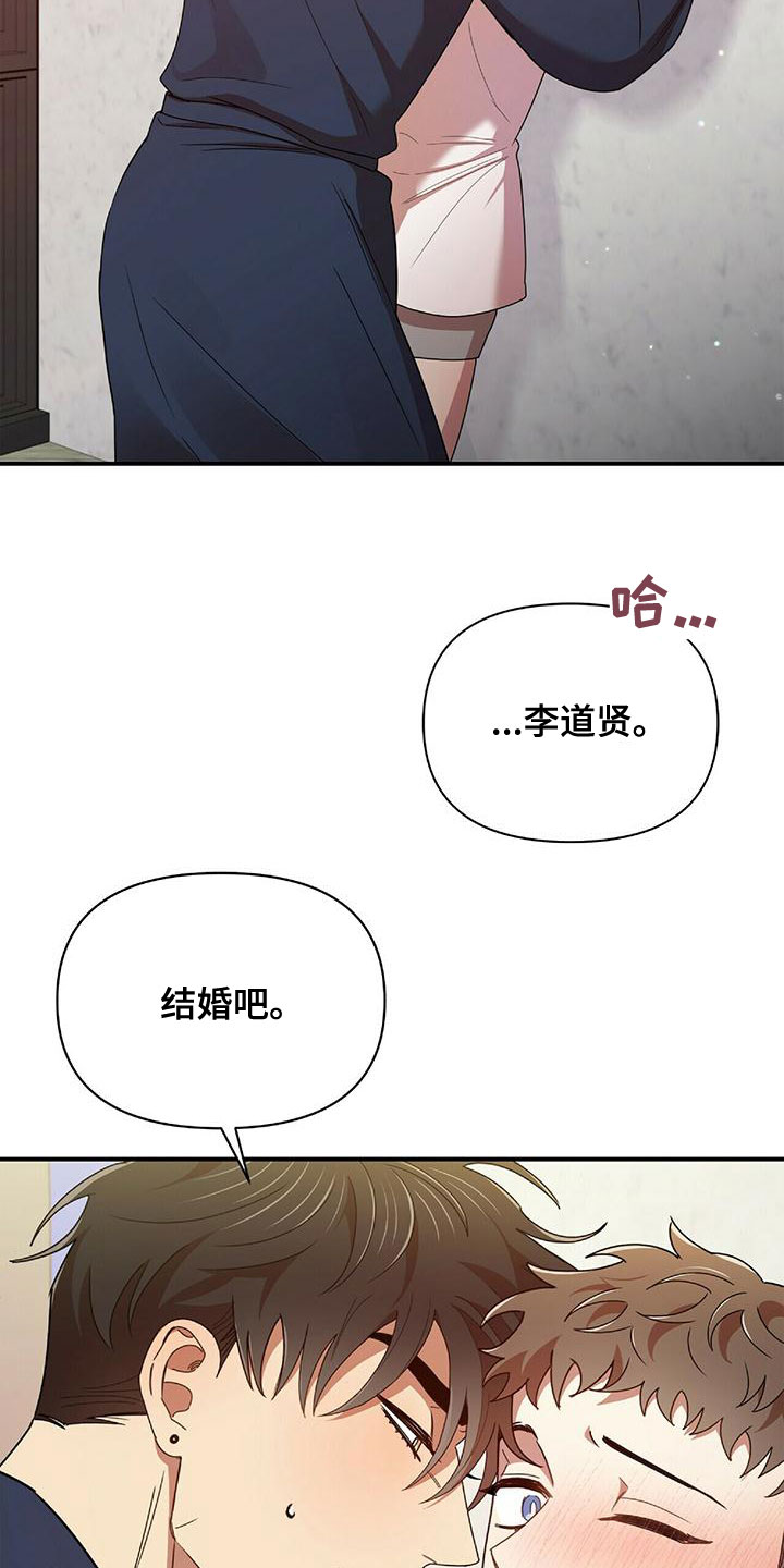 第69章：结婚吧6