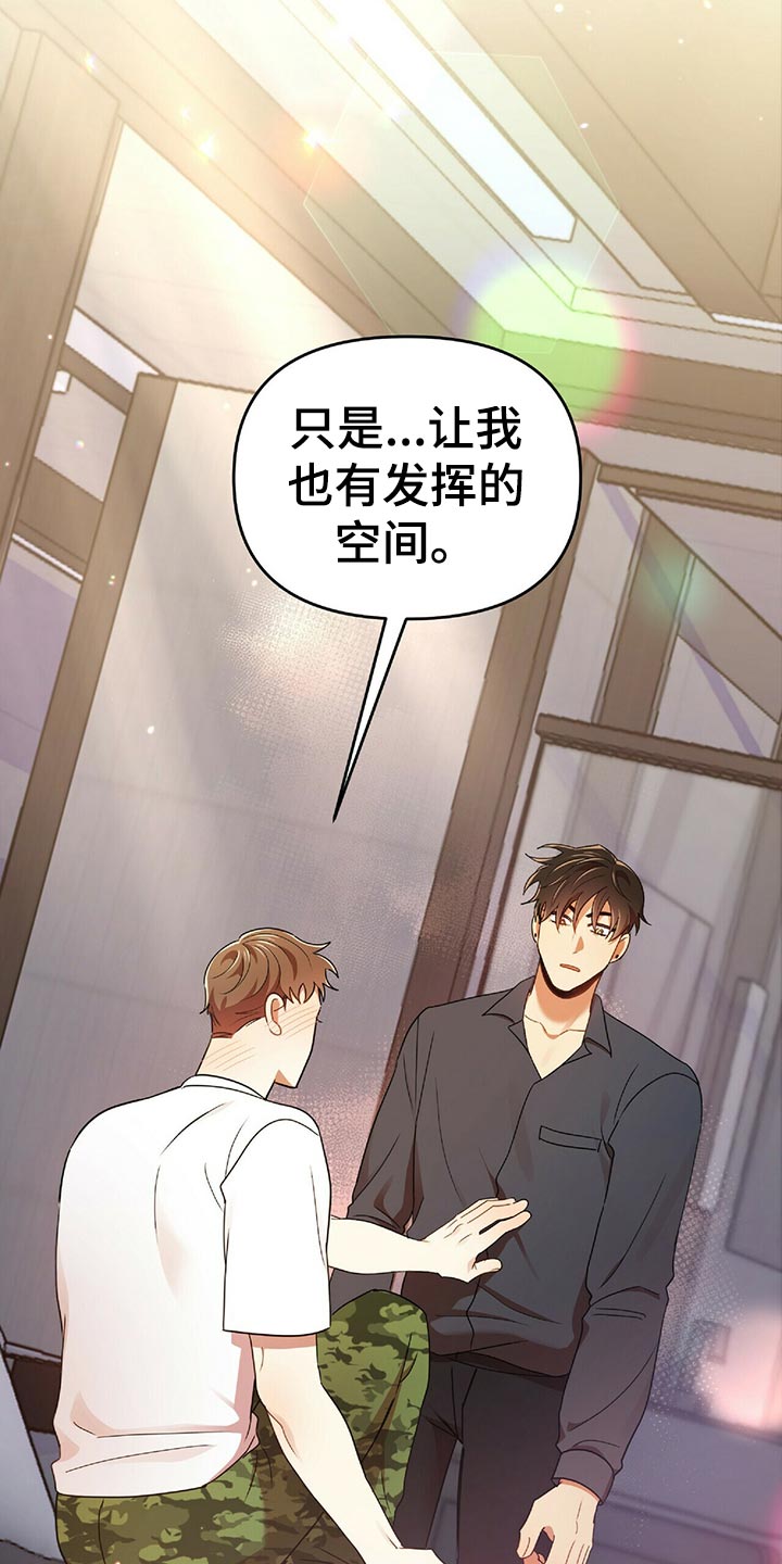 第45章：黑方威士忌28