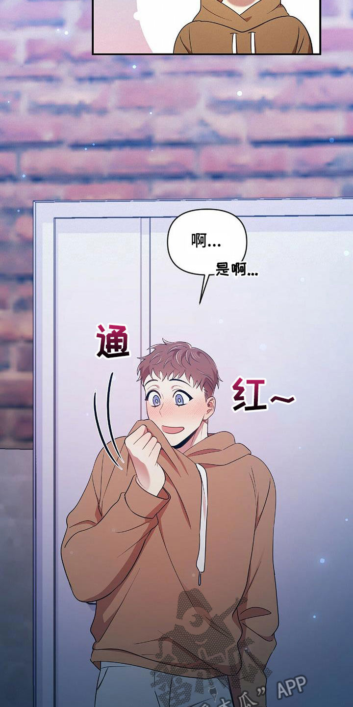第56章：难为情5