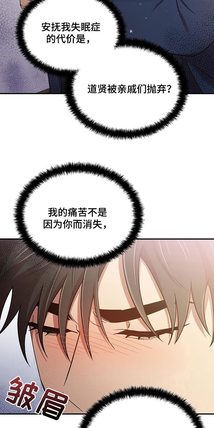 第91章：不是他19