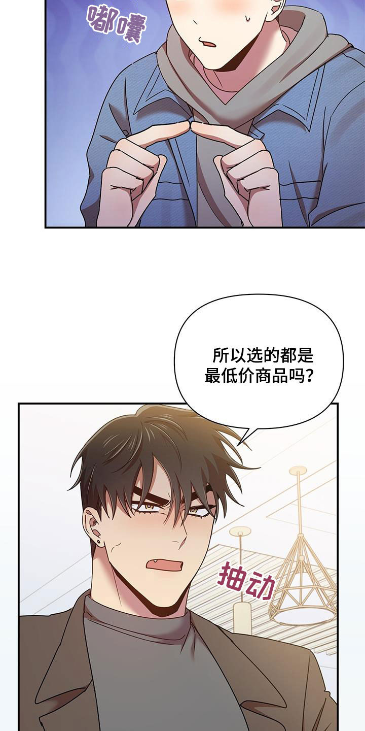 第85章：买家具6