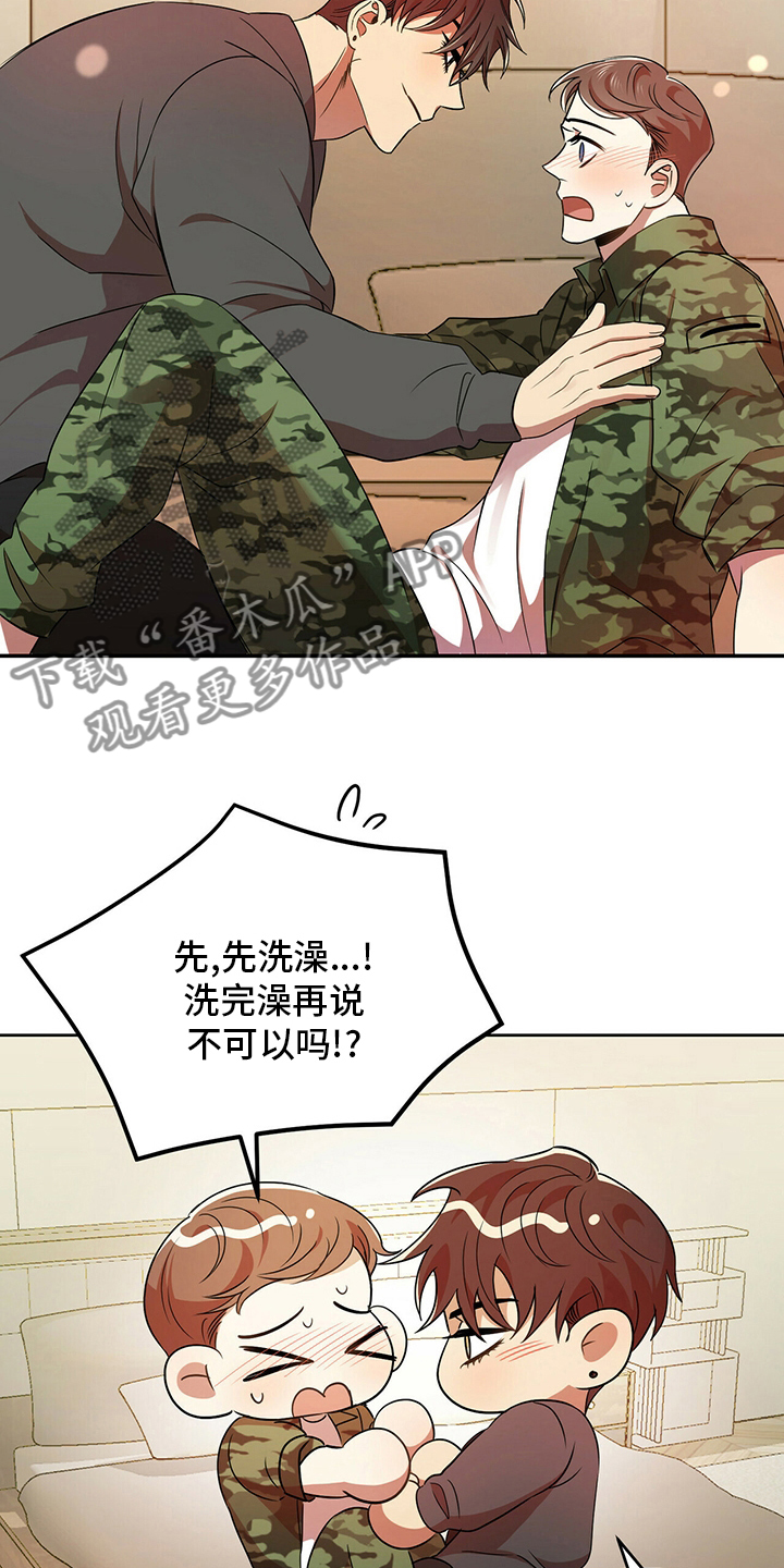 第32章：先洗澡20