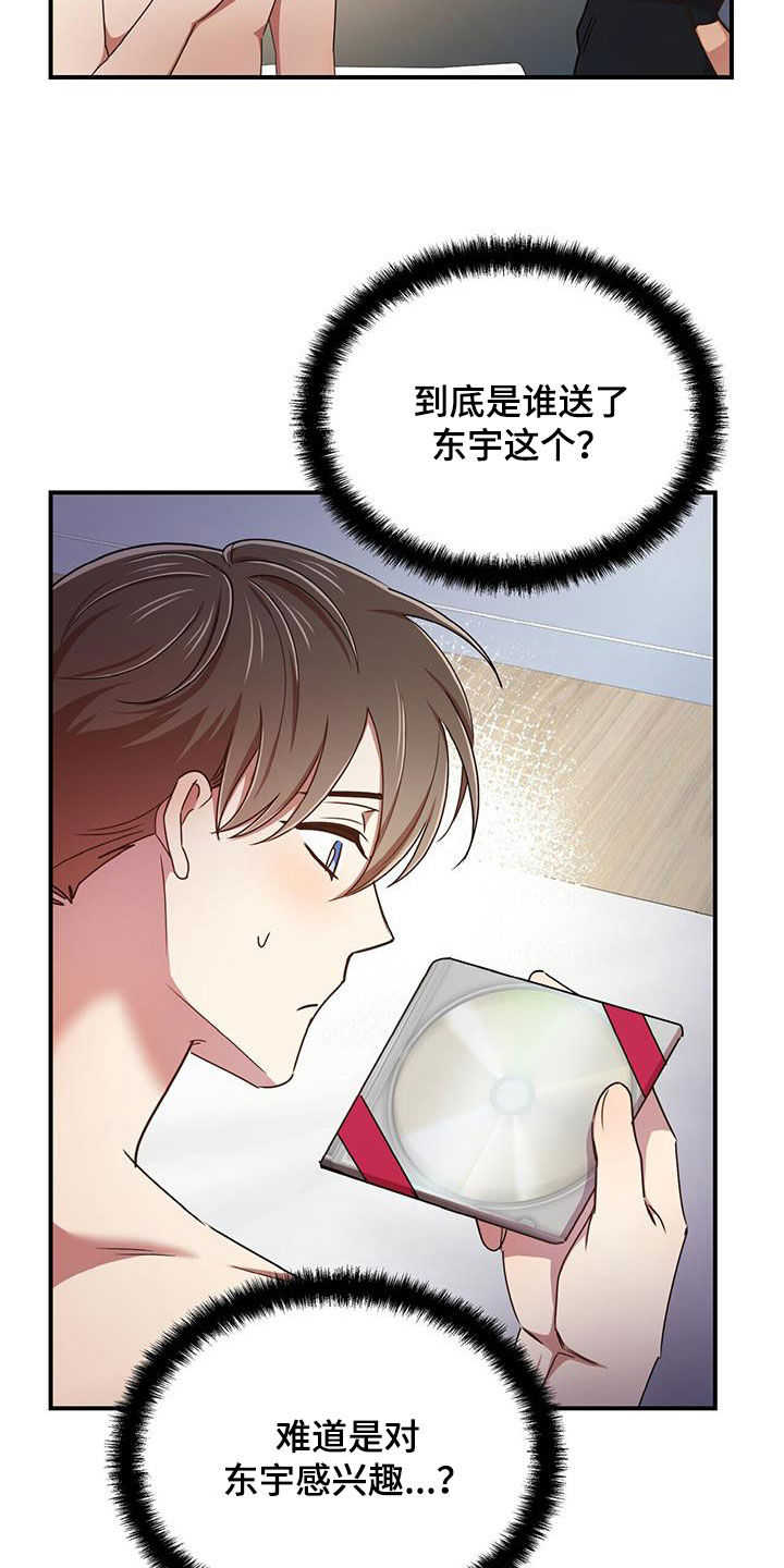 第95章：【番外】没有吃醋20