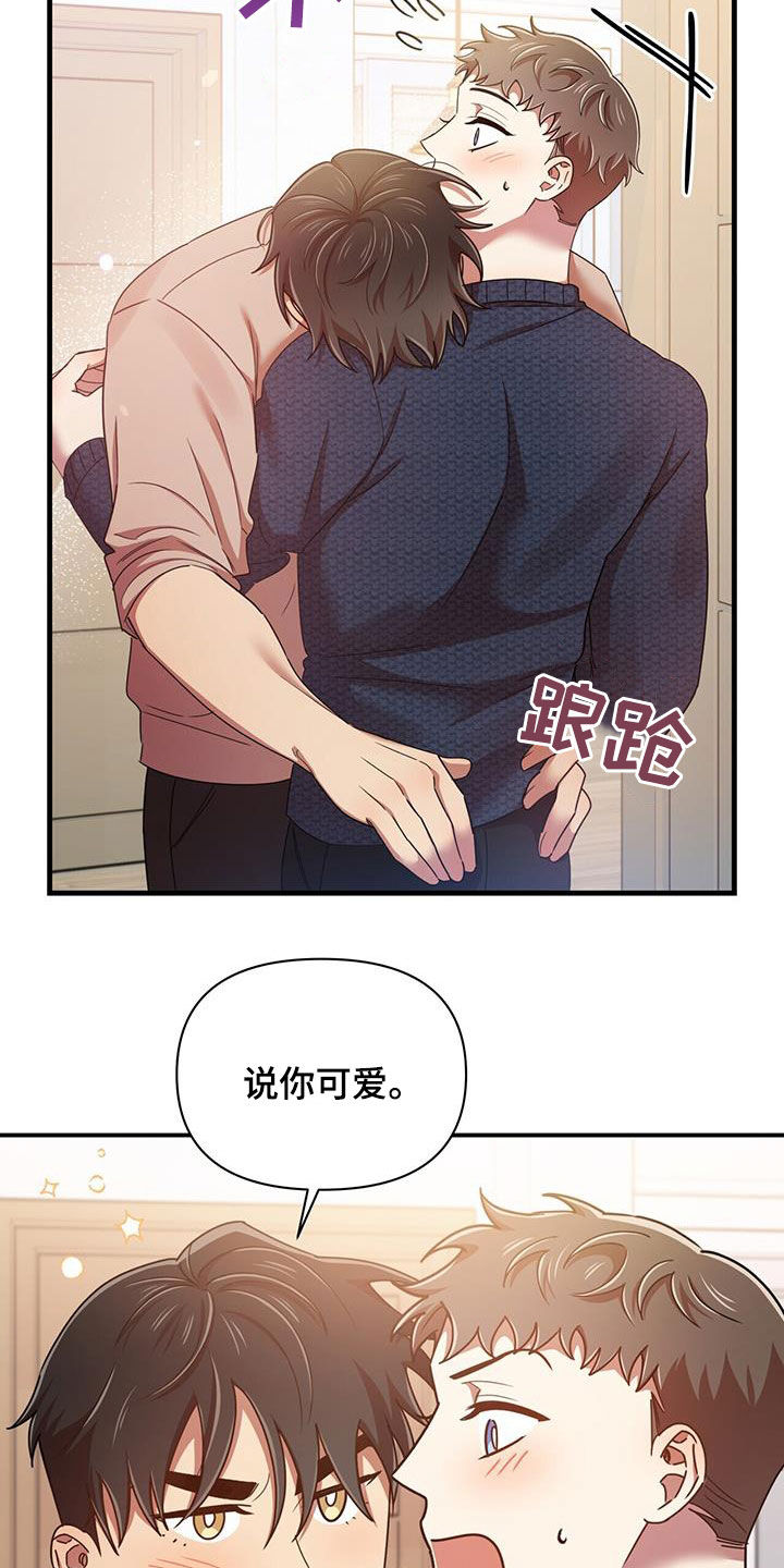 第87章：不准反悔8