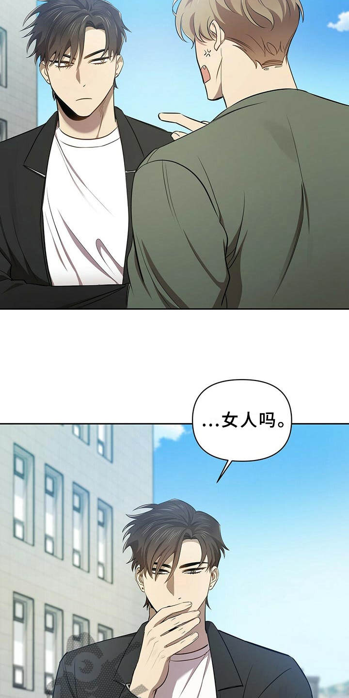 第9章：和你无关6