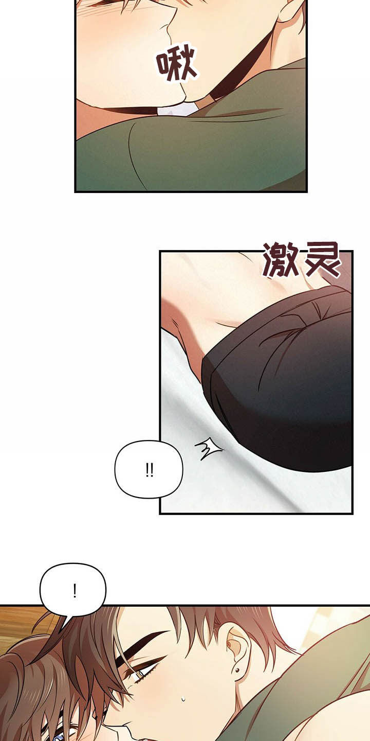 第20章：吻我11