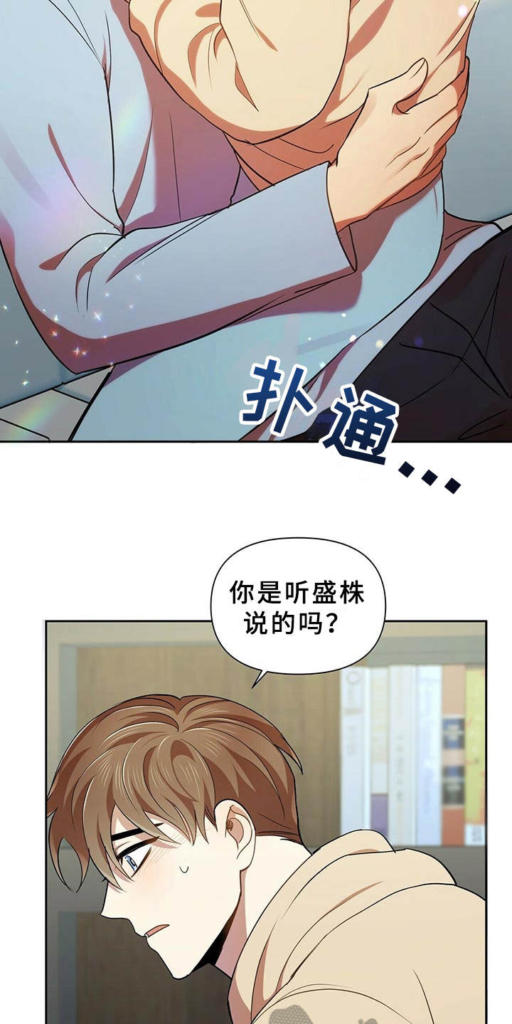 第15章：我行我素5