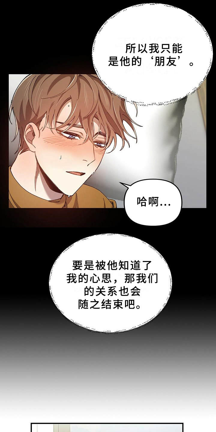 第4章：隐藏心意7