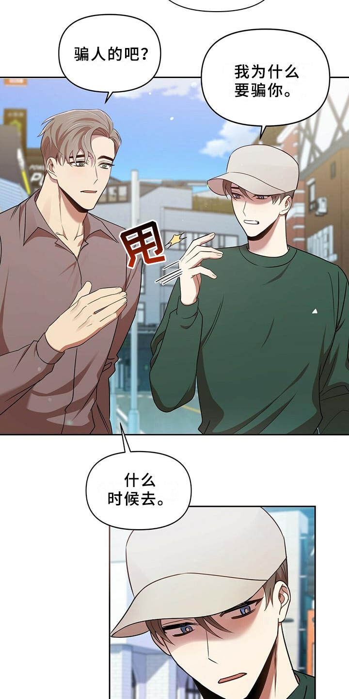 第18章：一无所知12