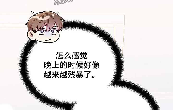 第95章：【番外】没有吃醋13