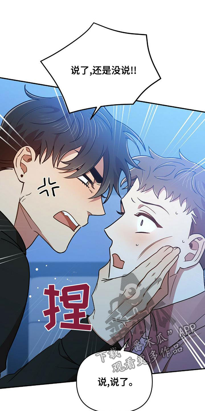 第72章：说了没有！26