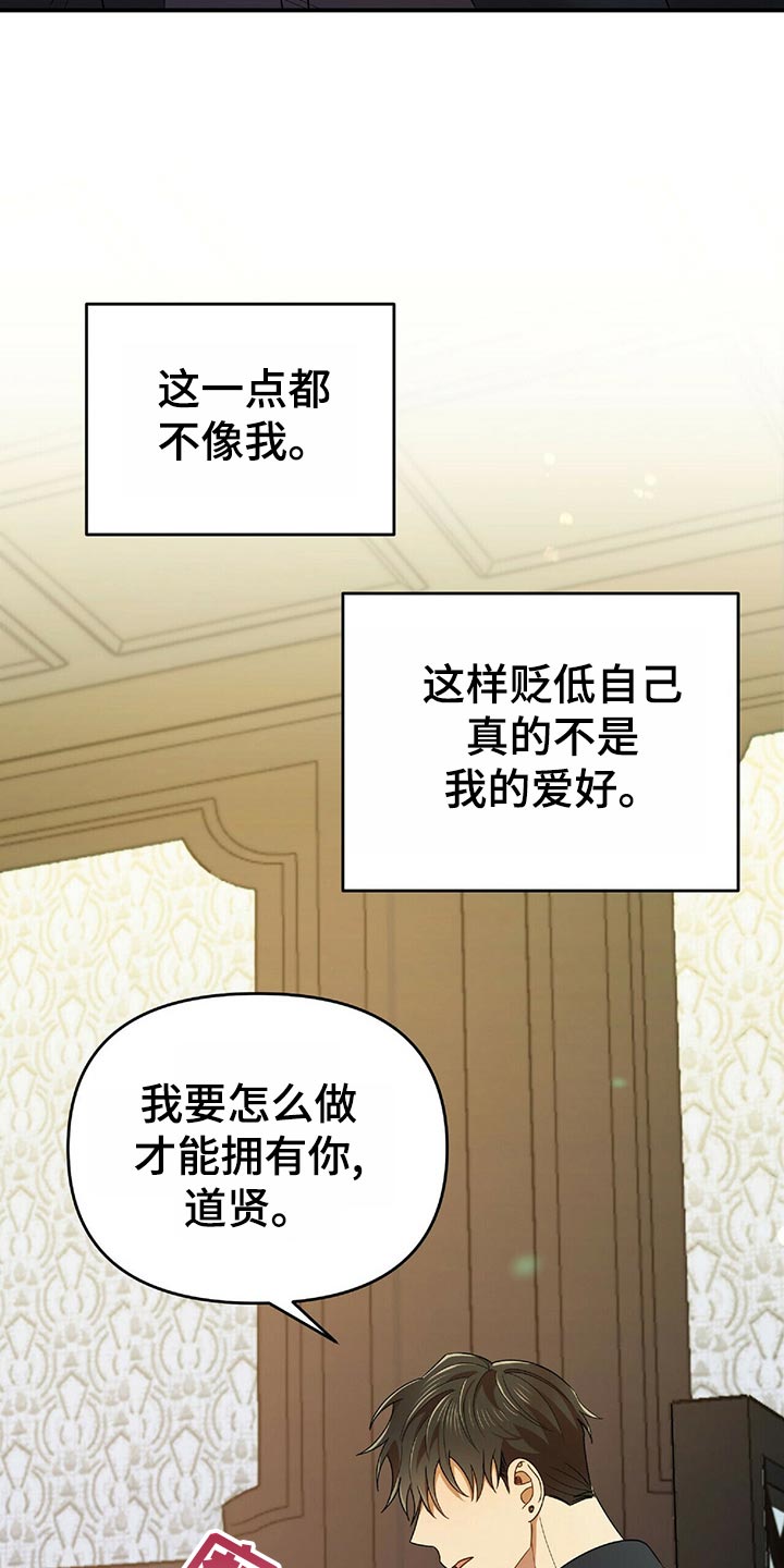 第43章：狡辩4