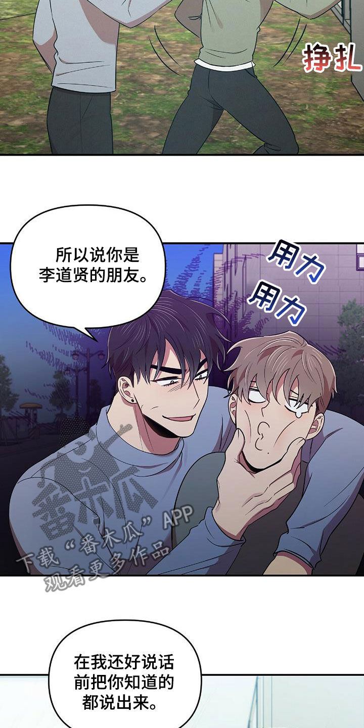 第52章：面对面拷问20